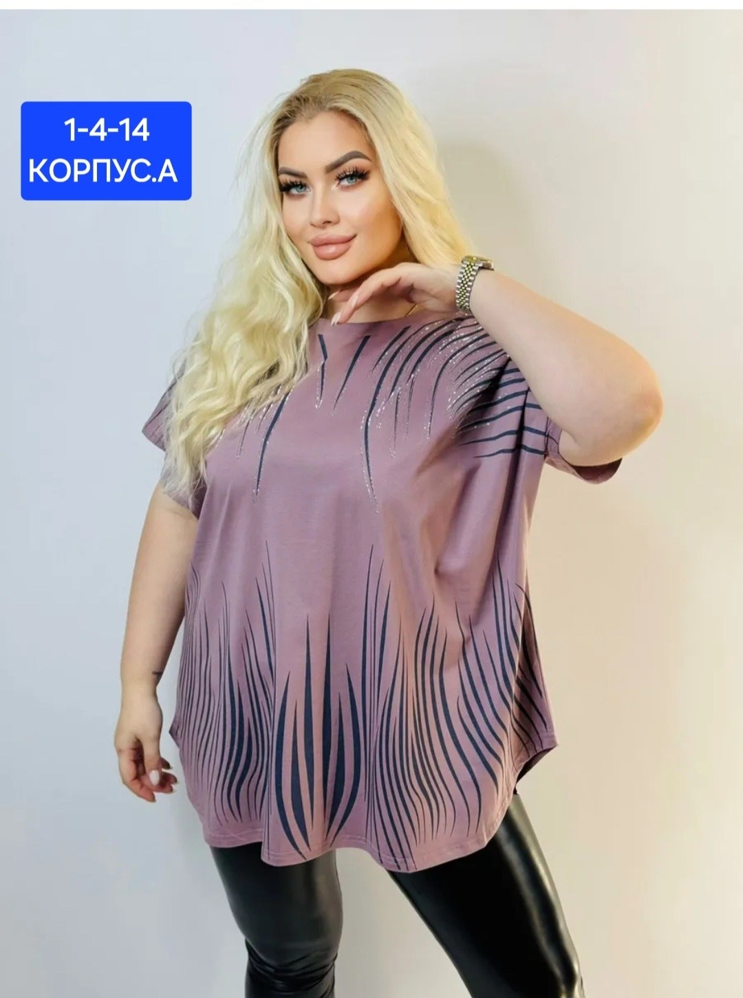 туника женская большие размеры,туника большие размеров,женская футболка больших размеров,женская туника,туника стильная