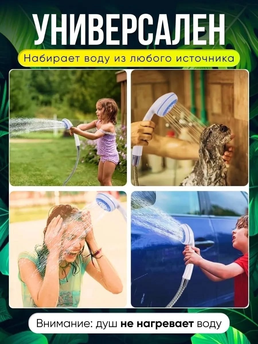 портативный душ с насосом,портативный походный душ,летний душ для дачи,походный переносной душ portable outdoor shower с,походный душ с аккумулятором