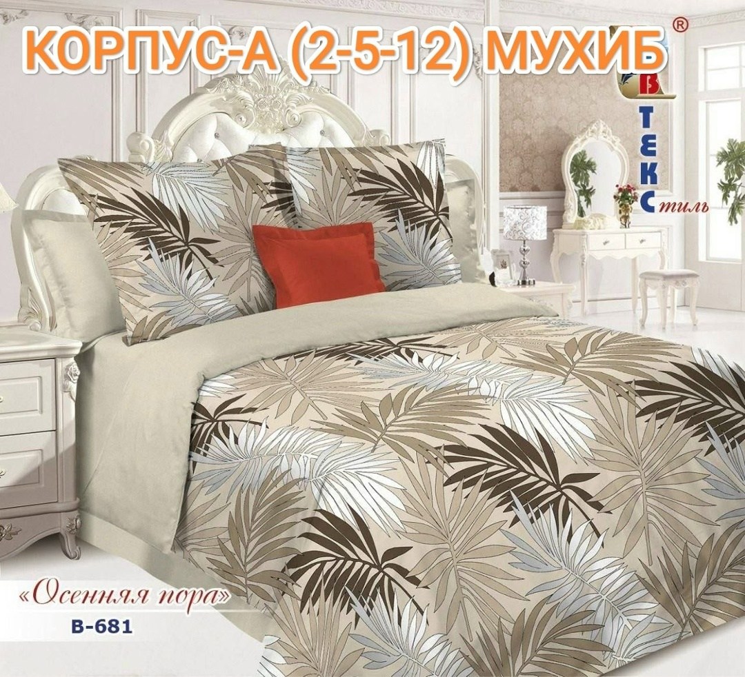 ивтекс постельное белье поплин,комплект постельного белья ив,постельное белье поплин,ив поплин постельное белье,комплект постельного белья