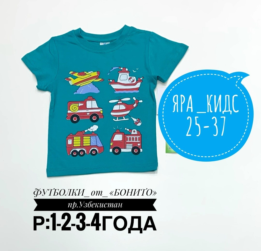 футболки для мальчиков,футболка для мальчика детская,футболки детские,футболка мальчик бонито,детская футболка