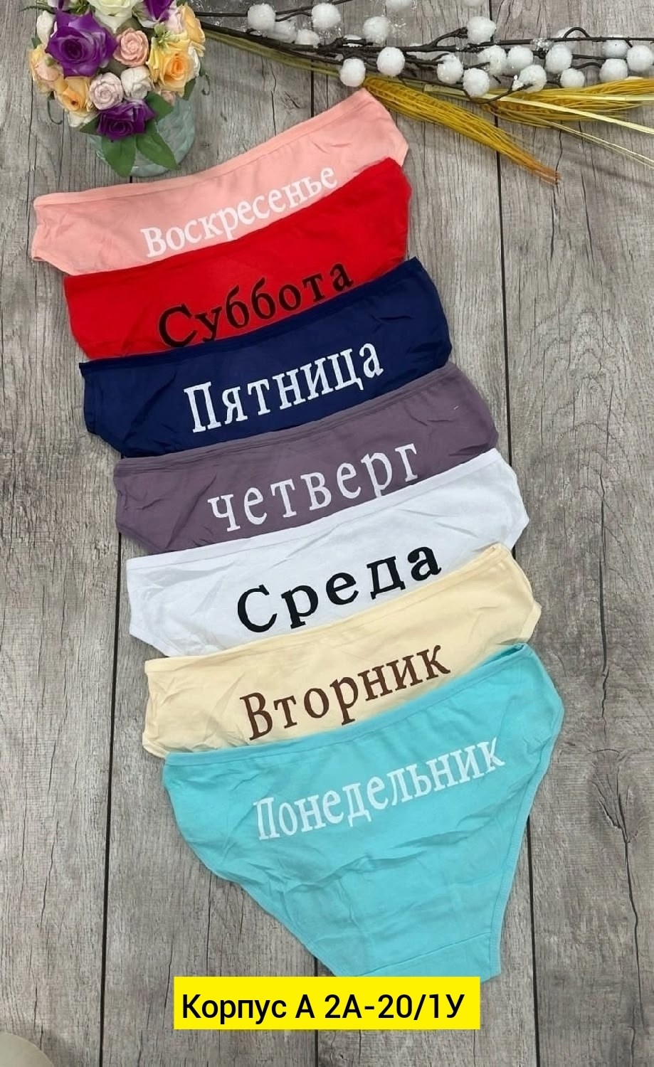 трусы женские 7 шт разного цвета,трусы с днями недели женские,женские трусы неделька,трусы женские 7шт разного цвета,трусы неделька 7 штук begain store