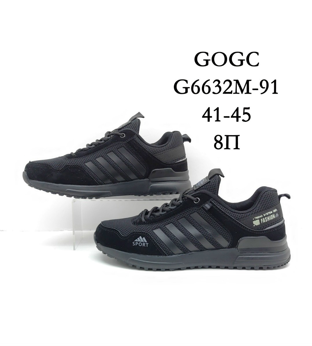 мужские кроссовки gogc,кроссовки adidas мужские,кроссовки adidas,кроссовки gogc,