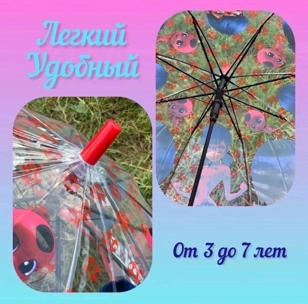 зонт детский леди баг,зонт леди баг для девочки,зонт леди баг,зонт трость детский прозрачный леди баг,леди баг леди баг