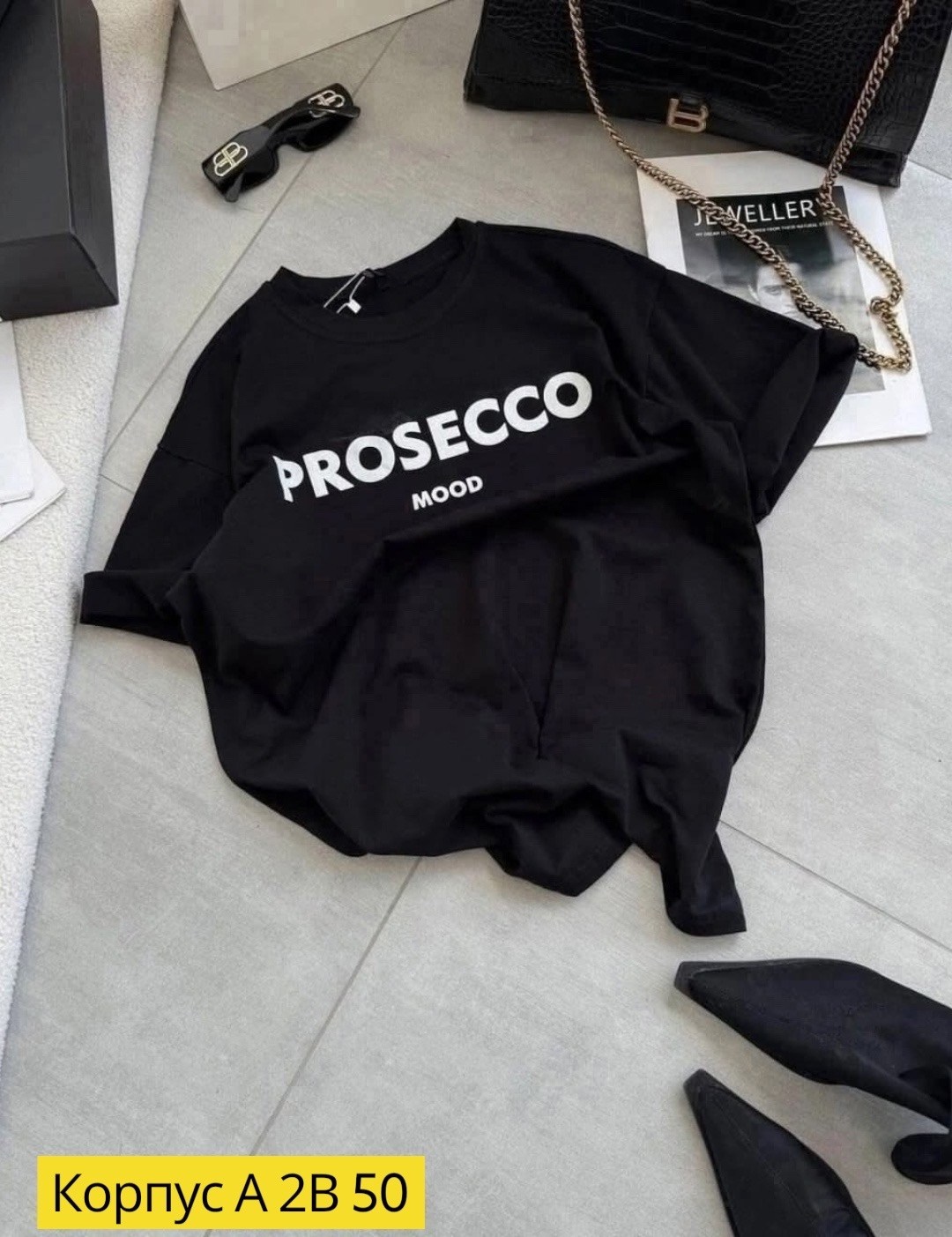 футболка prosecco,сток одежда,футболки модные,футболки женская,футболки женская оверсайз