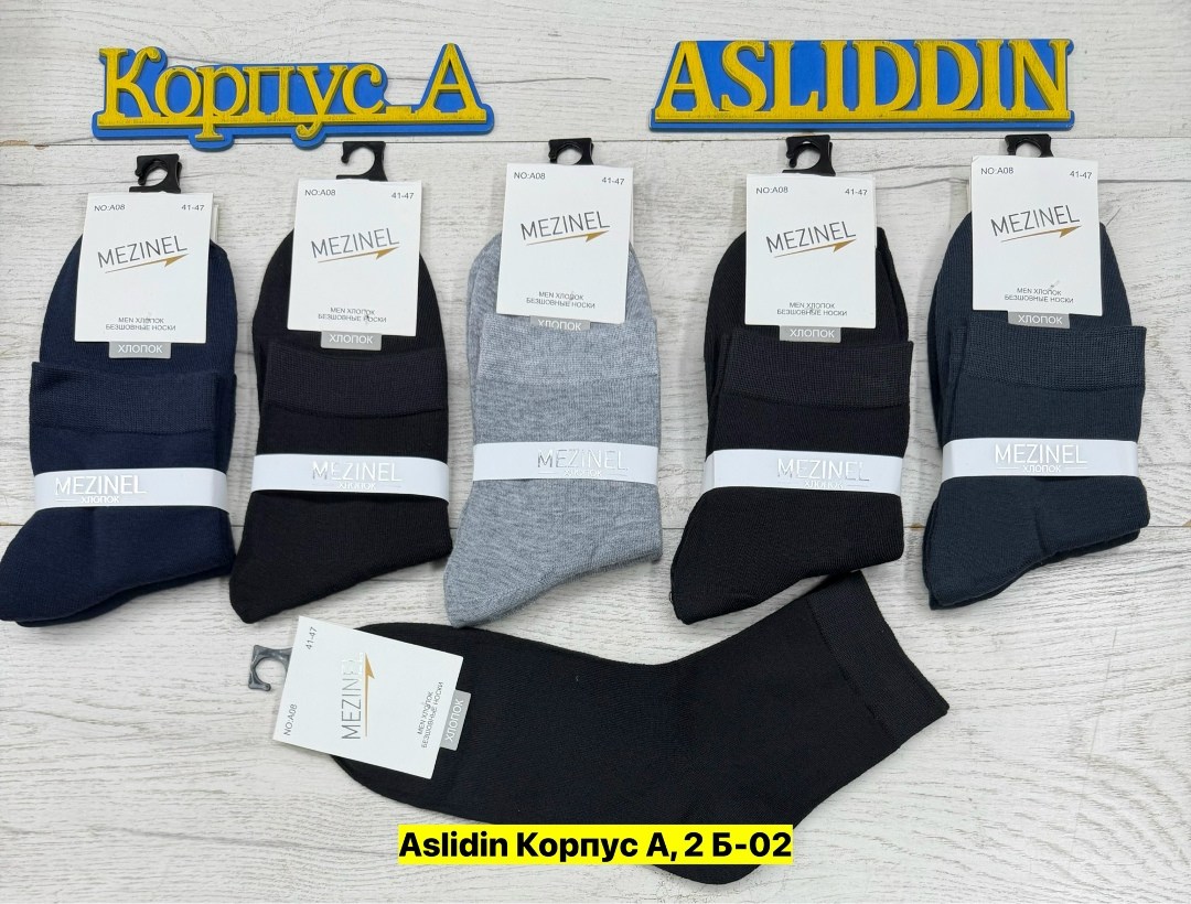 носки мужские turkan,носки мужские,комплект носки мужские,носки туркан производитель,носки шугуан мужские