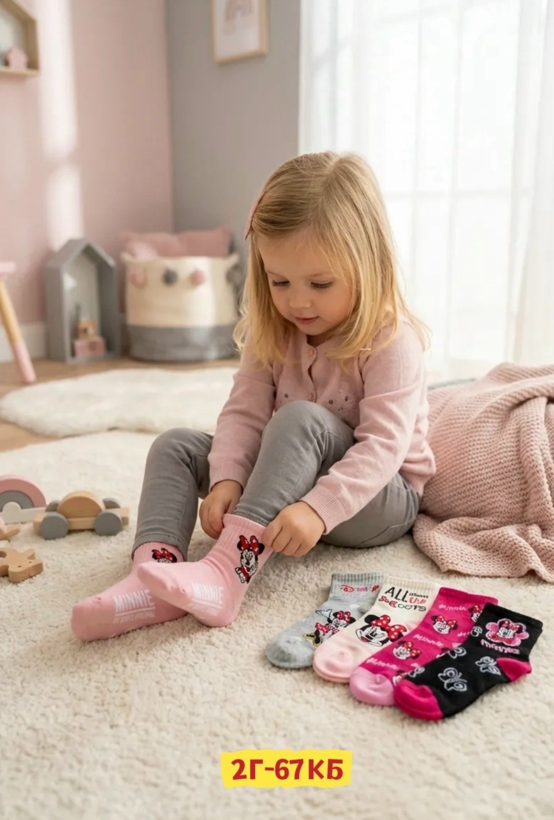 носки детские с,носки с минни маус,детские носки для девочек,носки детские набор,детские носочки