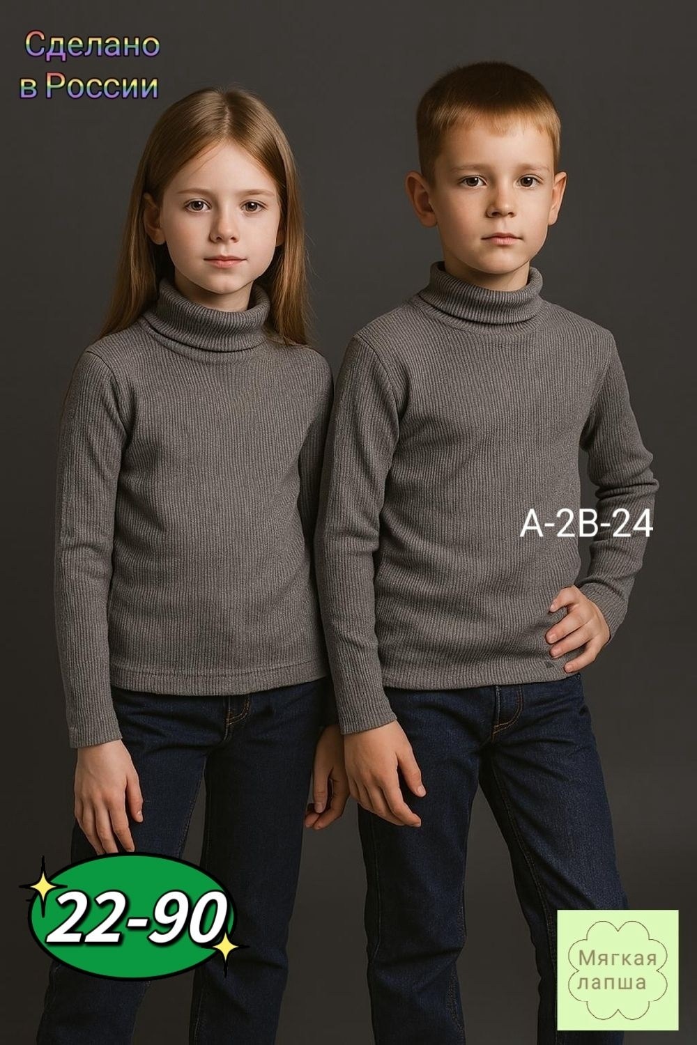 водолазка лапша,водолазка,водолазка для детей,детская кофта,водолазка детская бежевая