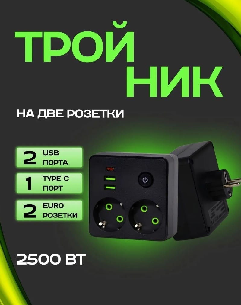 удлинитель сетевой фильтр,электрическая розетка,сетевой фильтр с,сетевой удлинитель,сетевой фильтр power socket