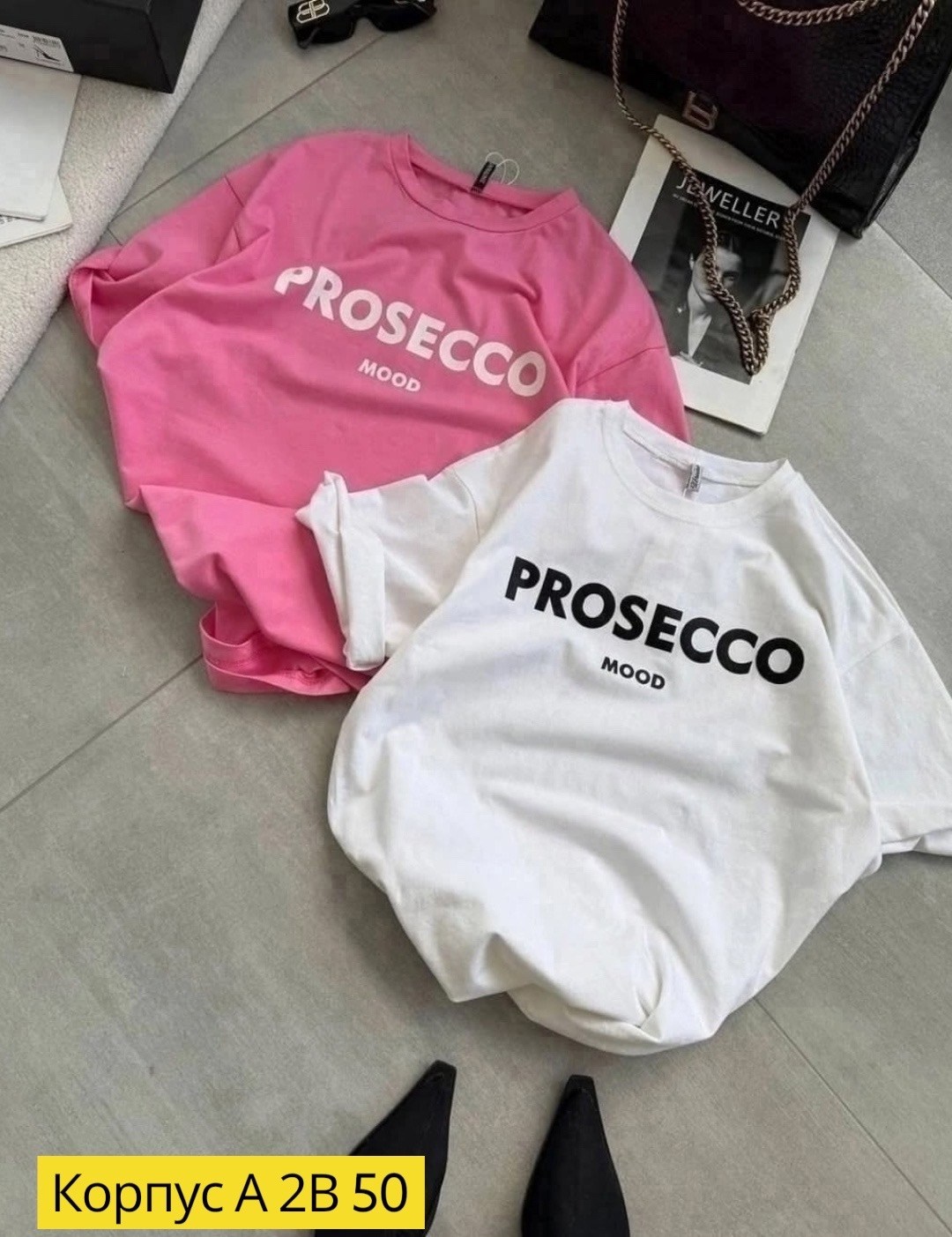 футболка prosecco,сток одежда,футболки модные,футболки женская,футболки женская оверсайз