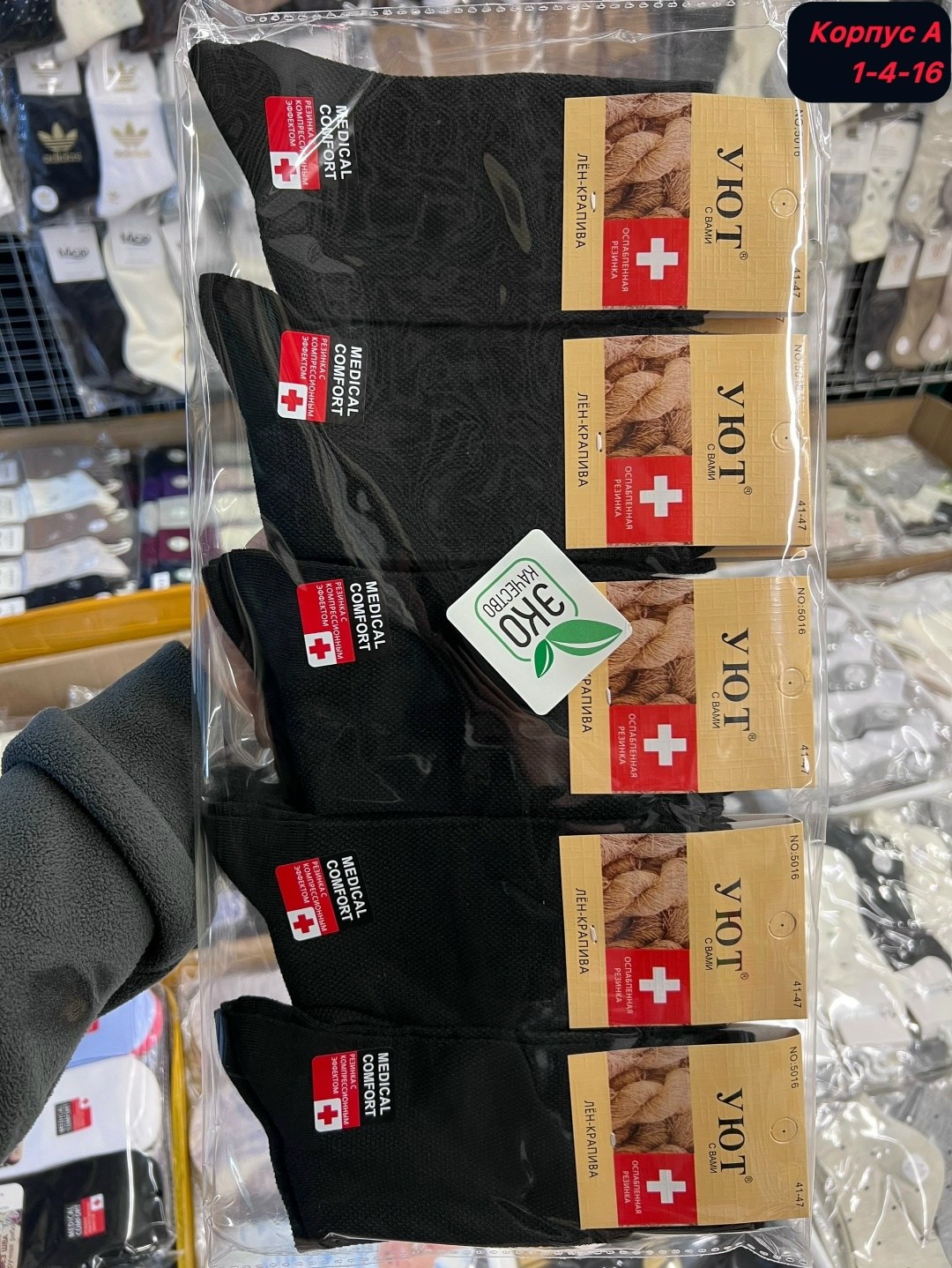 носки мужские,носки мужские средние,носки мужские махровые,носки мужские высокие,теплые мужские носки