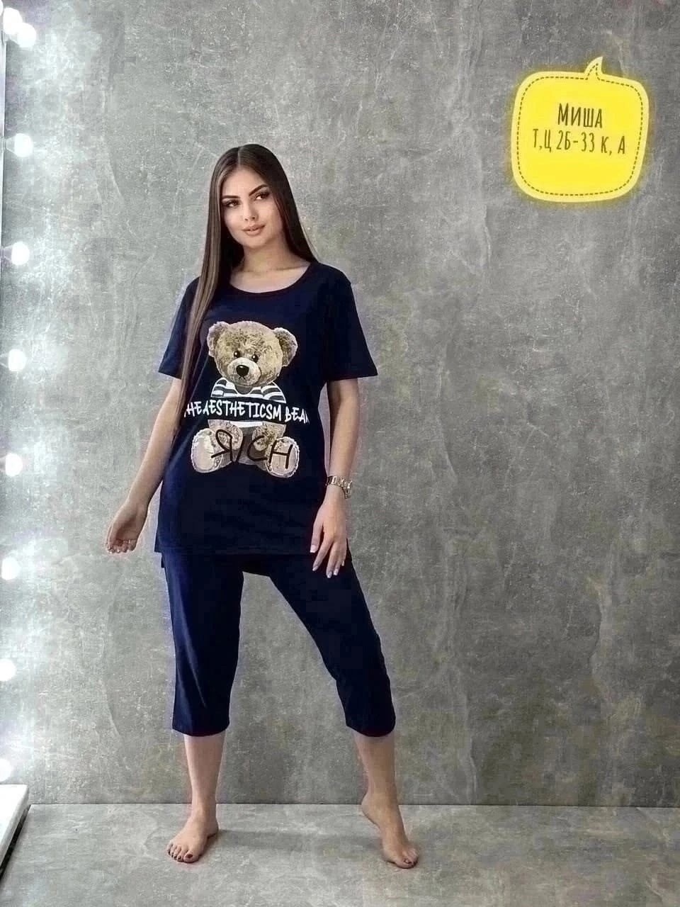 костюм женский,костюм женский домашний,костюм женский с бриджами,пижама женская с бриджами больших размеров костюм,пижама с бриджами домашний костюм