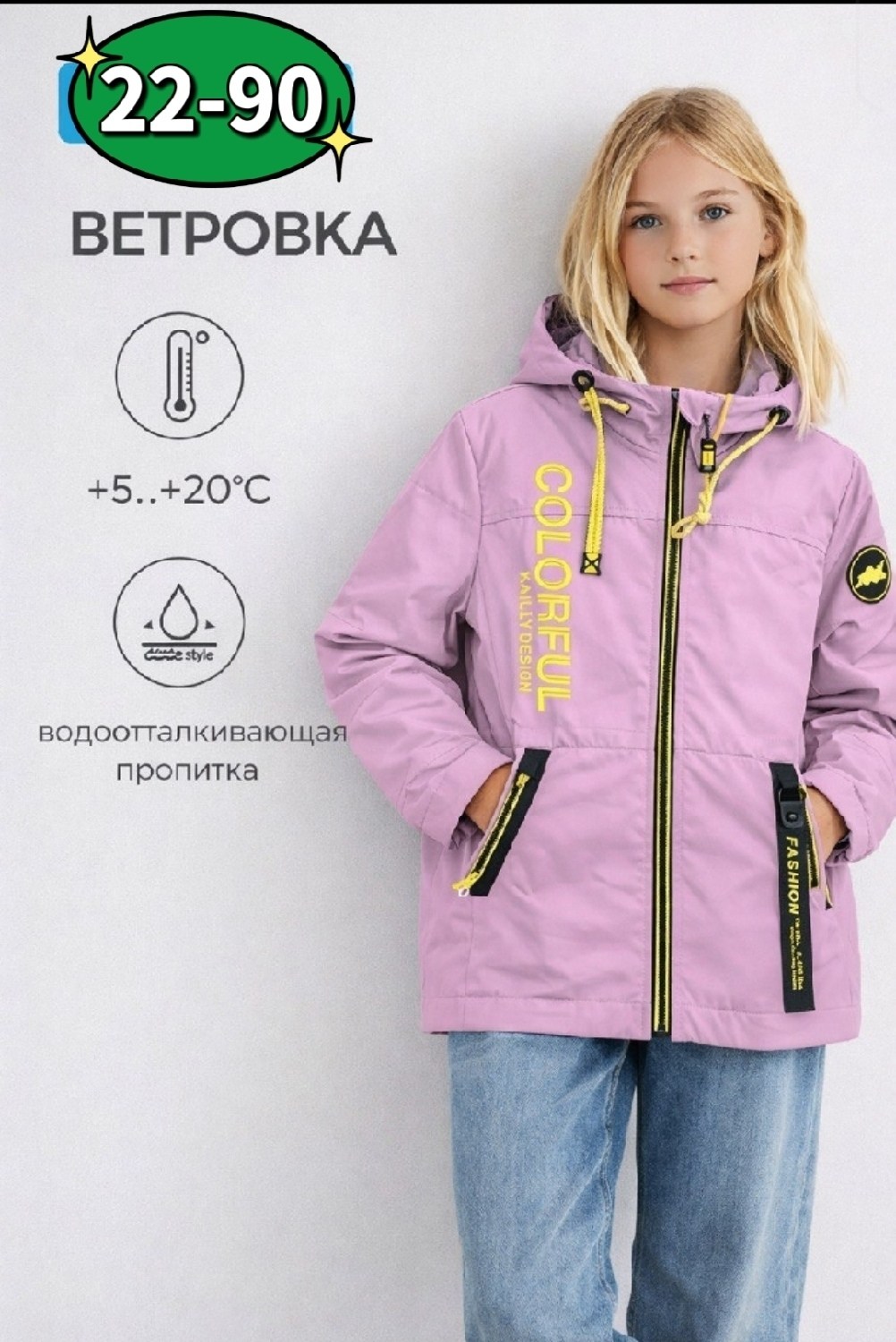 демисезонная куртка для мальчика,куртка для мальчика,куртка детская демисезонная,демисезонная куртка,куртка