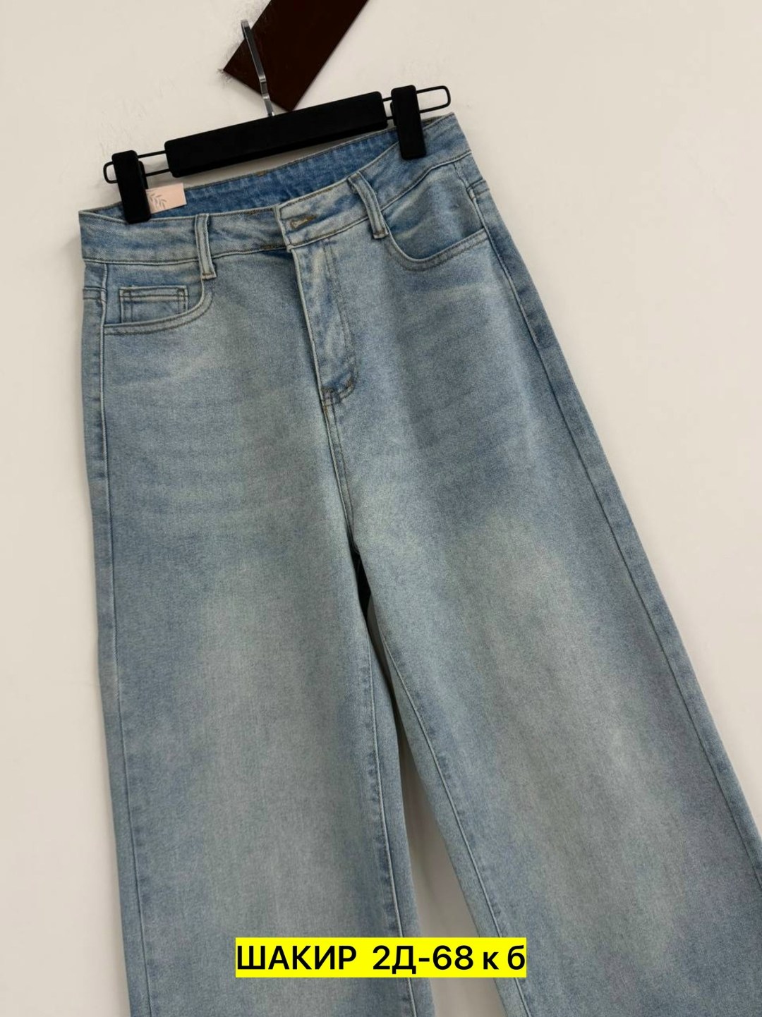 женские джинсы,джинсы женские широкие,голубой джинсы широкие трубы клеш,женские широкие джинсы стрейч,джинсы палаццо