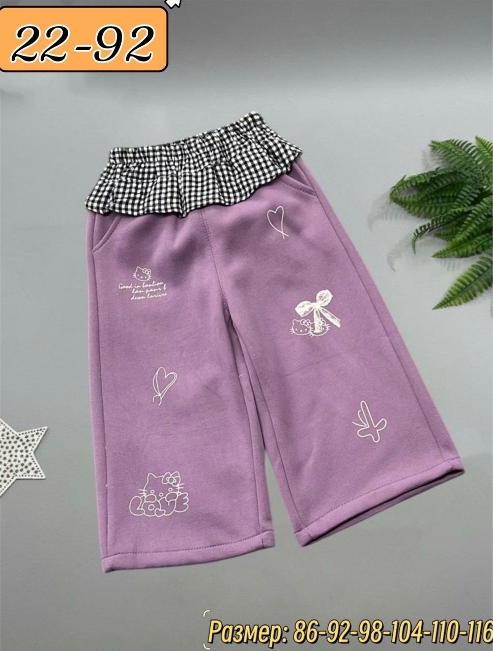 детские брюки,брюки для девочек,брюки бриджи,штаны для девочек,штаны для девушек