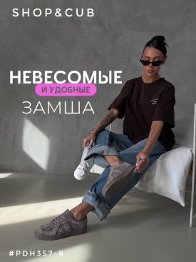 Кеды