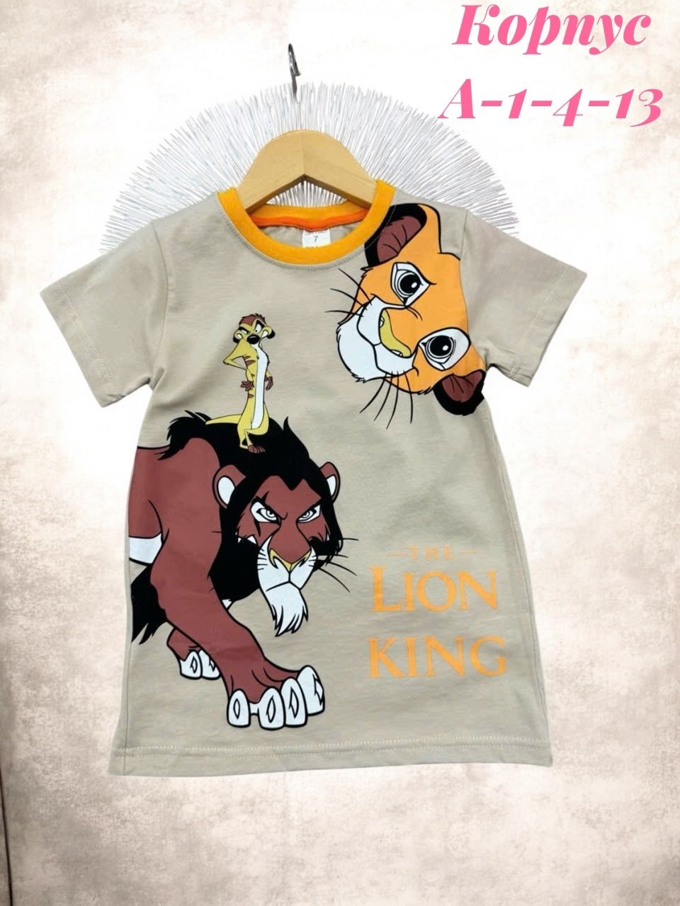 футболка симба the lion king,футболка король лев,футболка lion king,disney the lion king,disney король лев