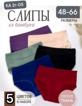 Нижнее белье