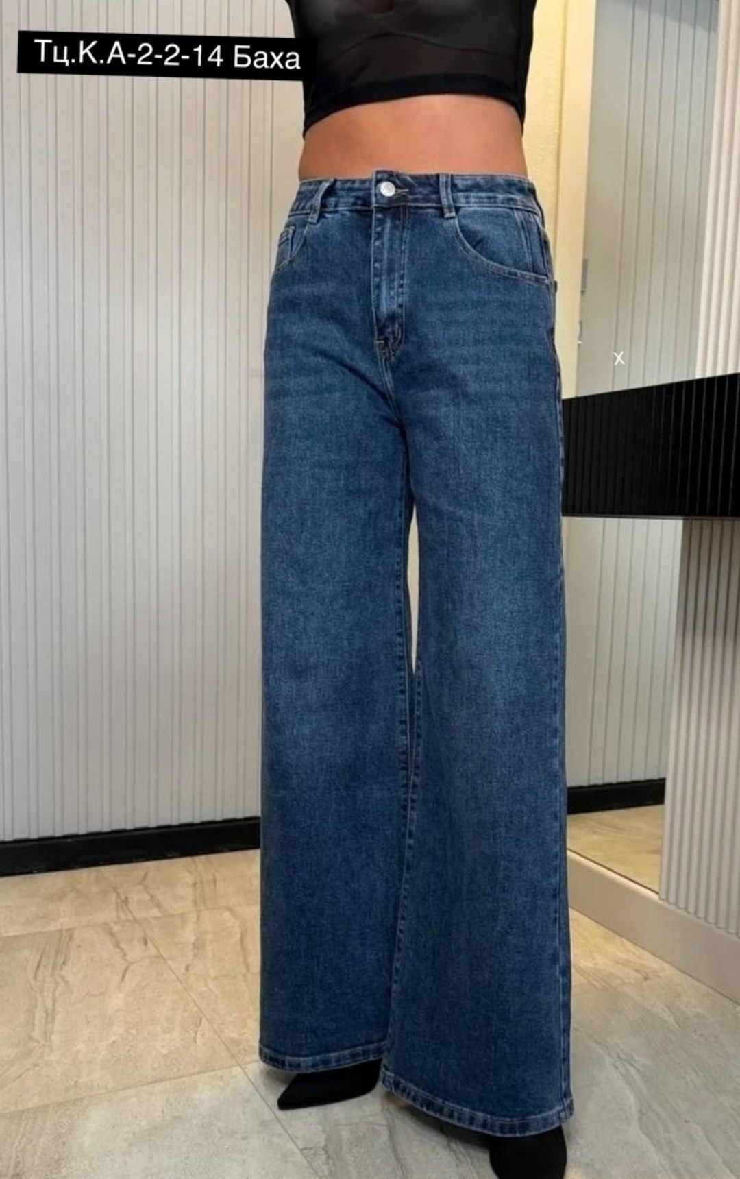 женские джинсы,джинсы палаццо,джинсы,модные джинсы,широкие джинсы