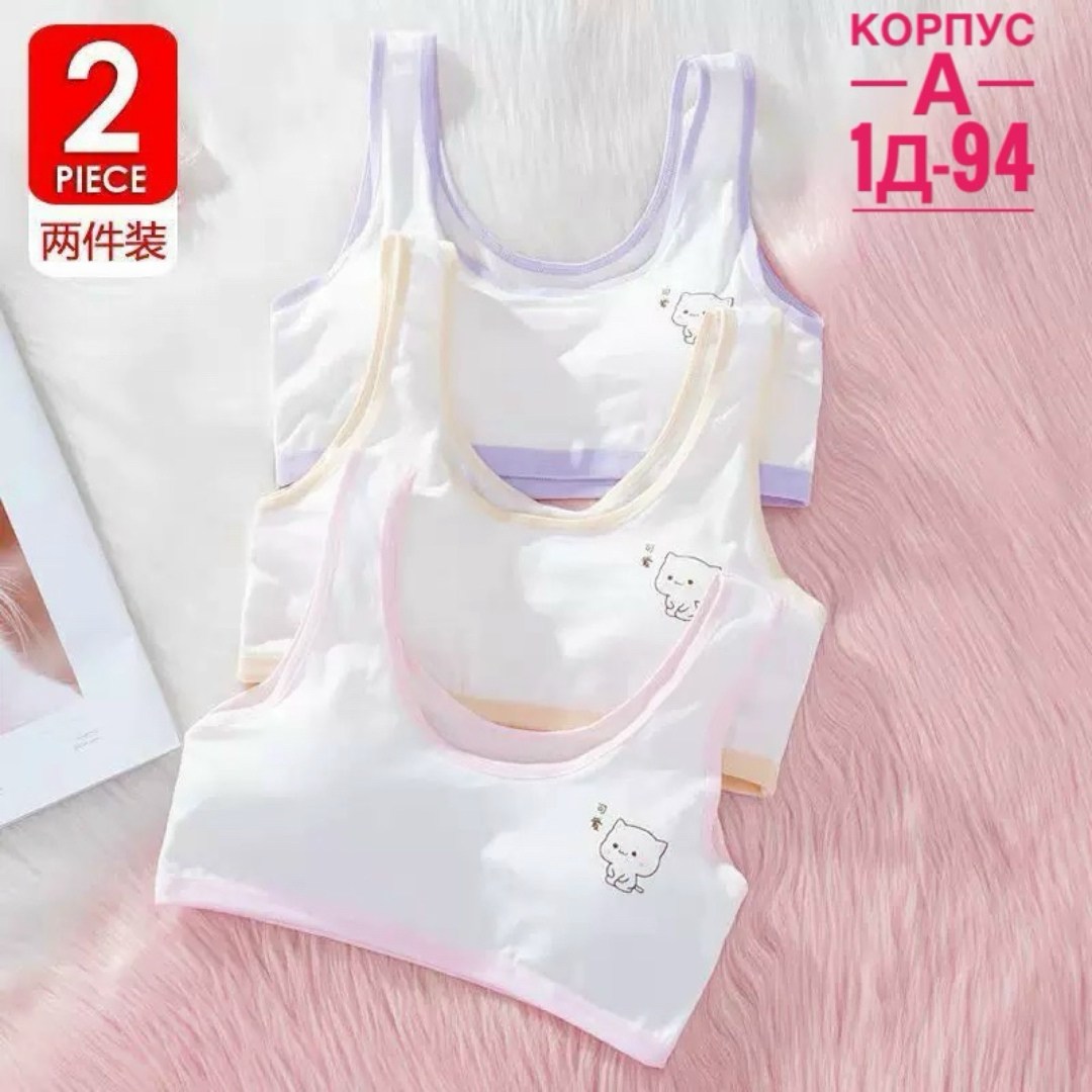 бюстгальтер для девочек подростка,бюстгальтер для девочек,детская нижнее белье для девочек,детские нижнее белье,спортивный лифчик для девочки 12 лет