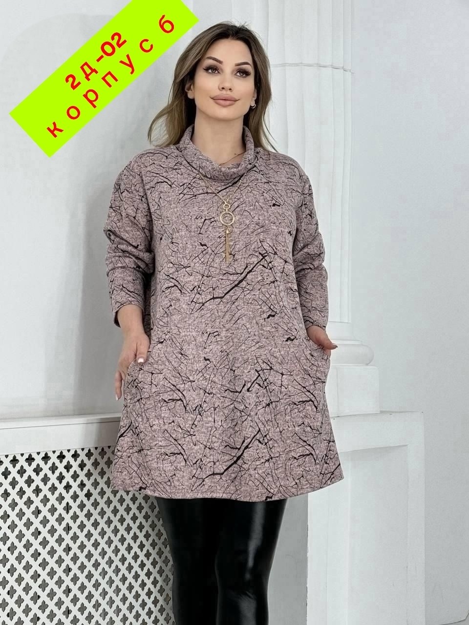 туника теплая большие размеры,женская кофта,кофта туника,туника женская,туника большие размеров