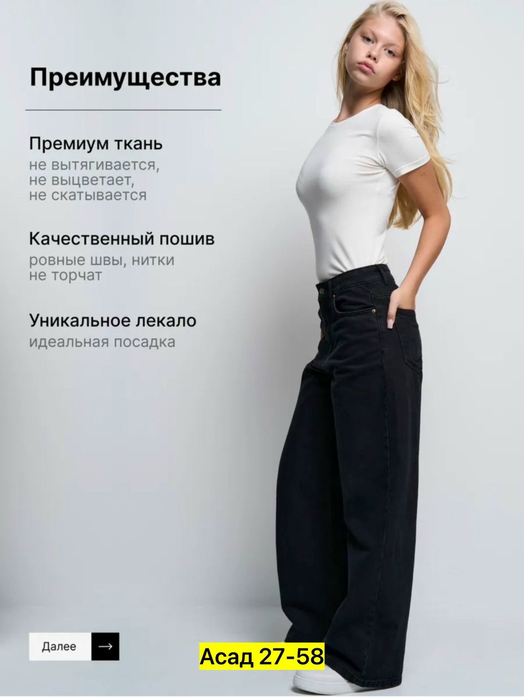 женские джинсы,джинсы широкие,джинсы палаццо,джинсы трубы,женские джинсы трубы