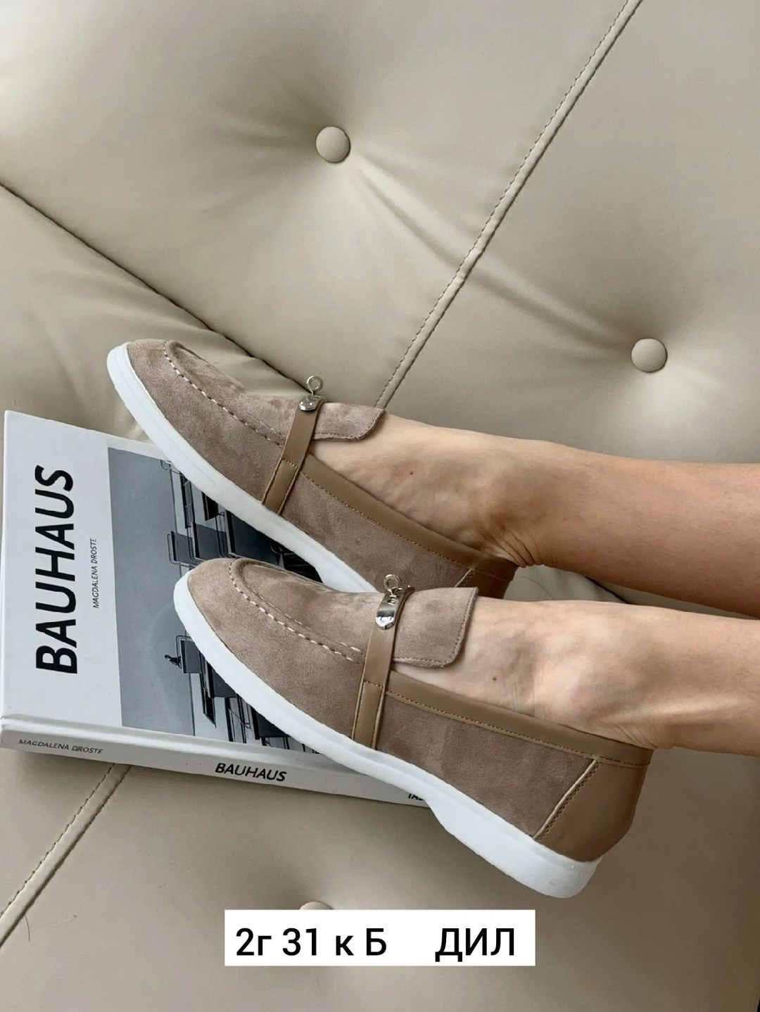 loro piana женские замшевые лоферы,,замшевые женские лоферы loro piana бежевые,женские лоферы loro piana,замшевые лоферы