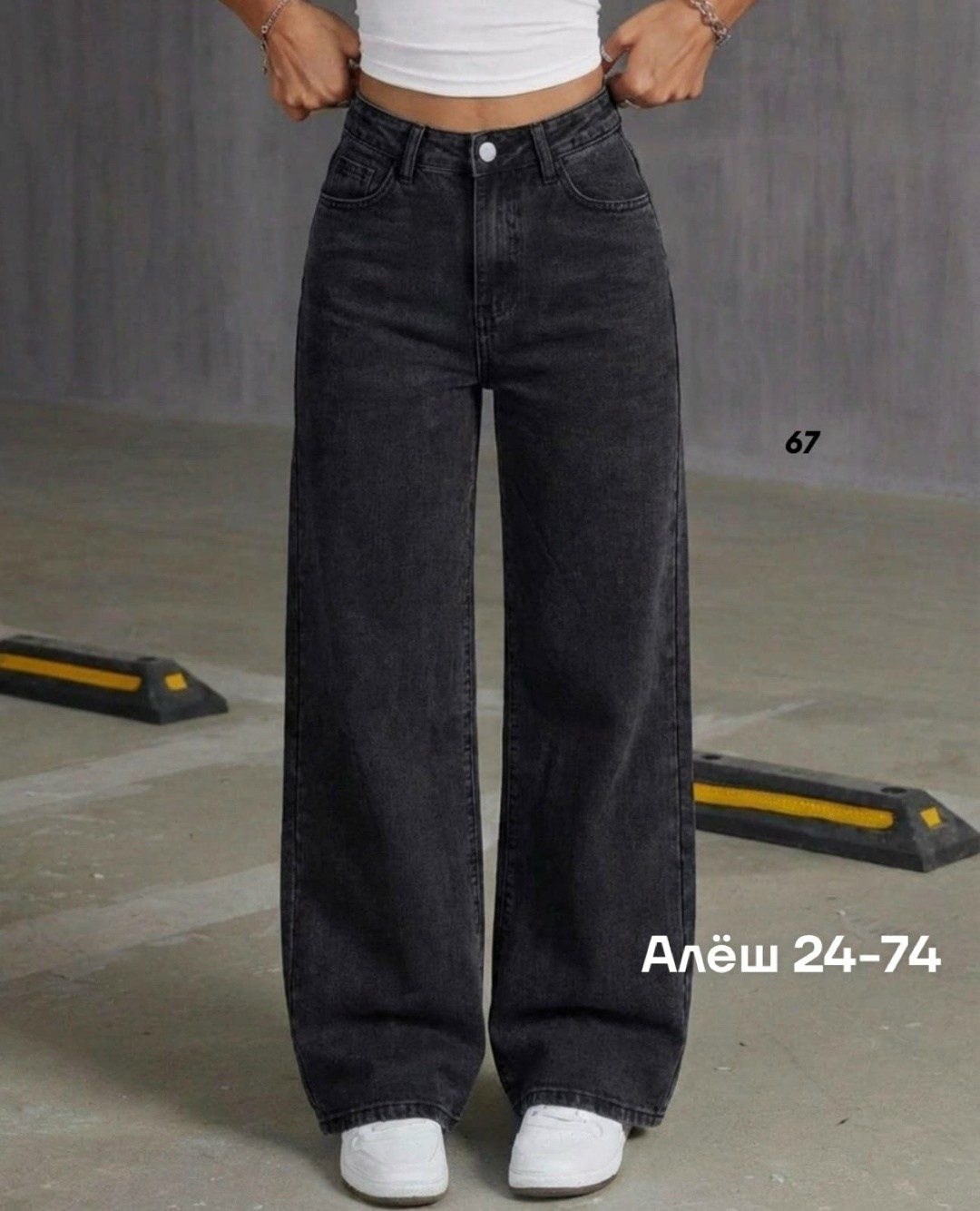 женские джинсы,джинсы брюки,джинсы штаны,широкие джинсы женские,джинсы