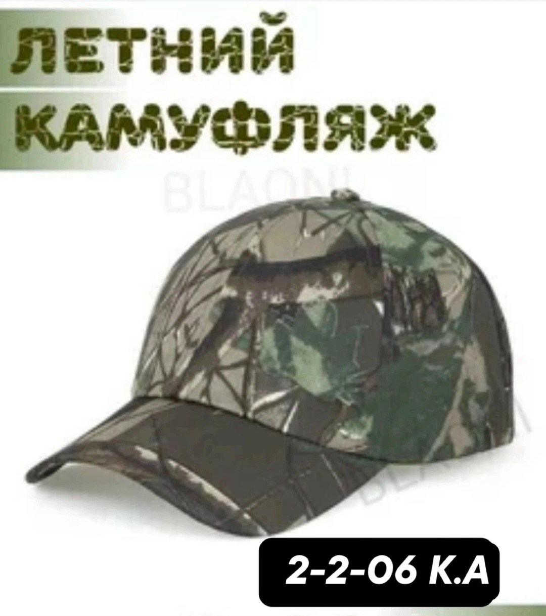 кепка камуфляжная,кепка камуфляжная мужская,кепка армейская,бейсболка армейская,кепка тактическая камуфляж