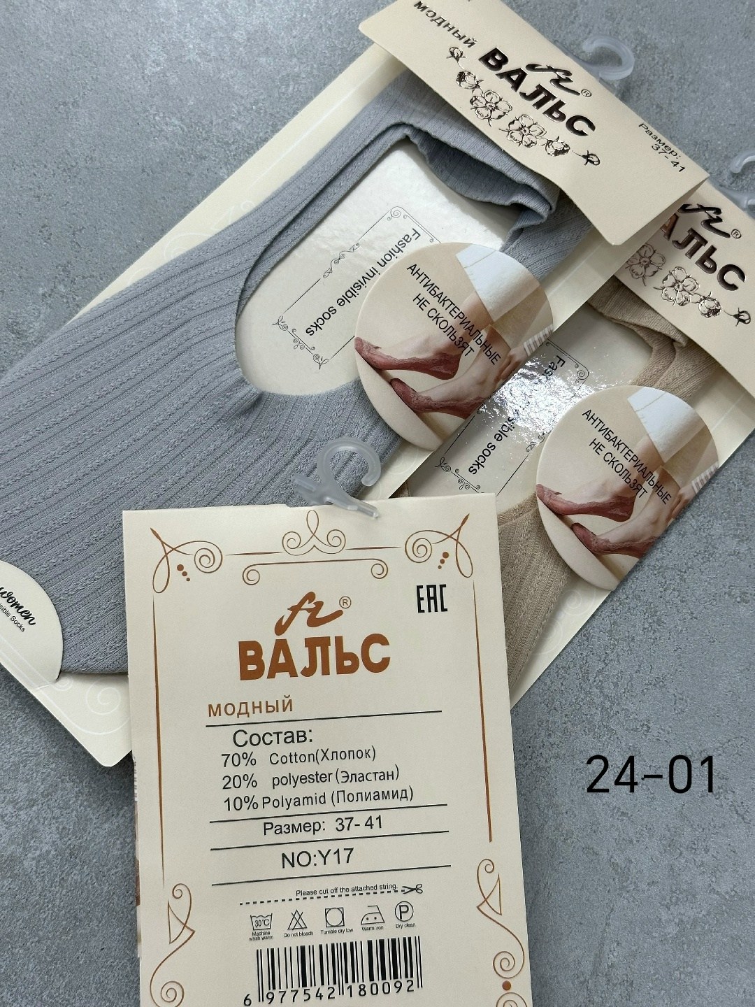 носки-следки женские "вальс" 616-57,носки следки,комплект носки женские,женские следки,носки женские