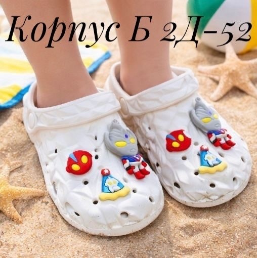 сабо для мальчика,детские сабо,,сабо для детей,сабо детские для мальчиков