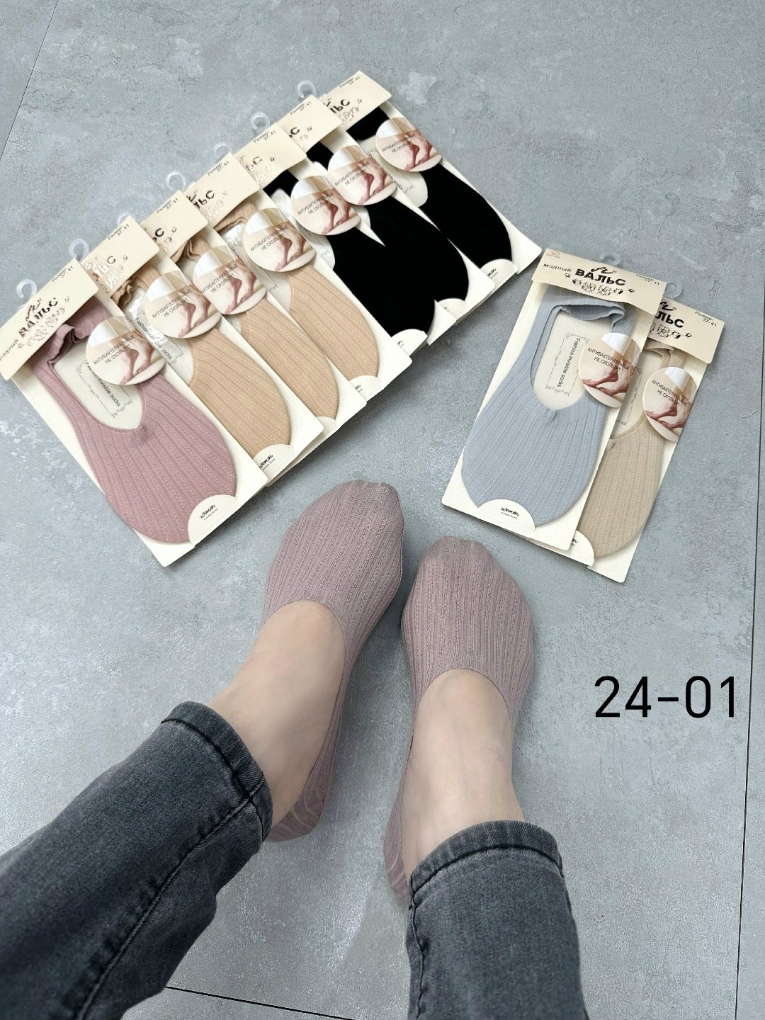 носки-следки женские "вальс" 616-57,носки следки,комплект носки женские,женские следки,носки женские
