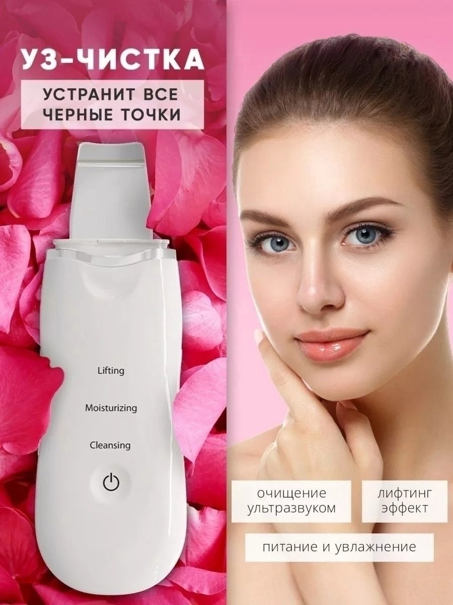 аппарат для ультразвуковой чистка лица,аппарат для ультразвуковой чистки лица массажер,аппарат для ультразвуковой чистки лица аппарат,gezatone аппарат для ультразвуковой чистки лица,ультразвуковой апп