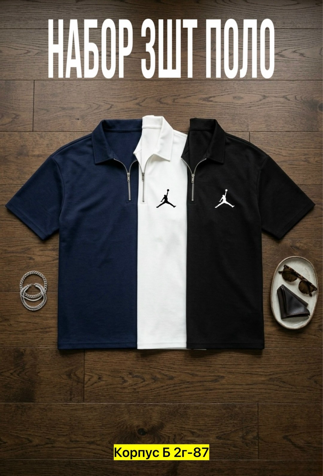 мужская мода,футболки мужские,мужские поло,мужская футболка поло,футболки поло