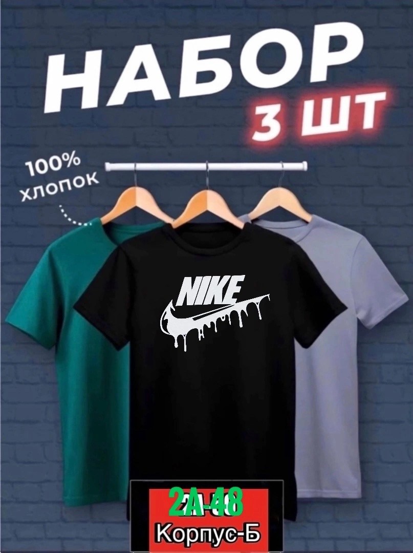 набор футболок 3 шт,футболки мужские,футболки для мужчин,набор футболок,футболки мужские набор 3 шт