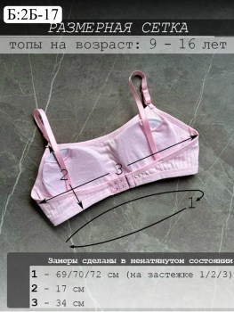 Нижнее белье