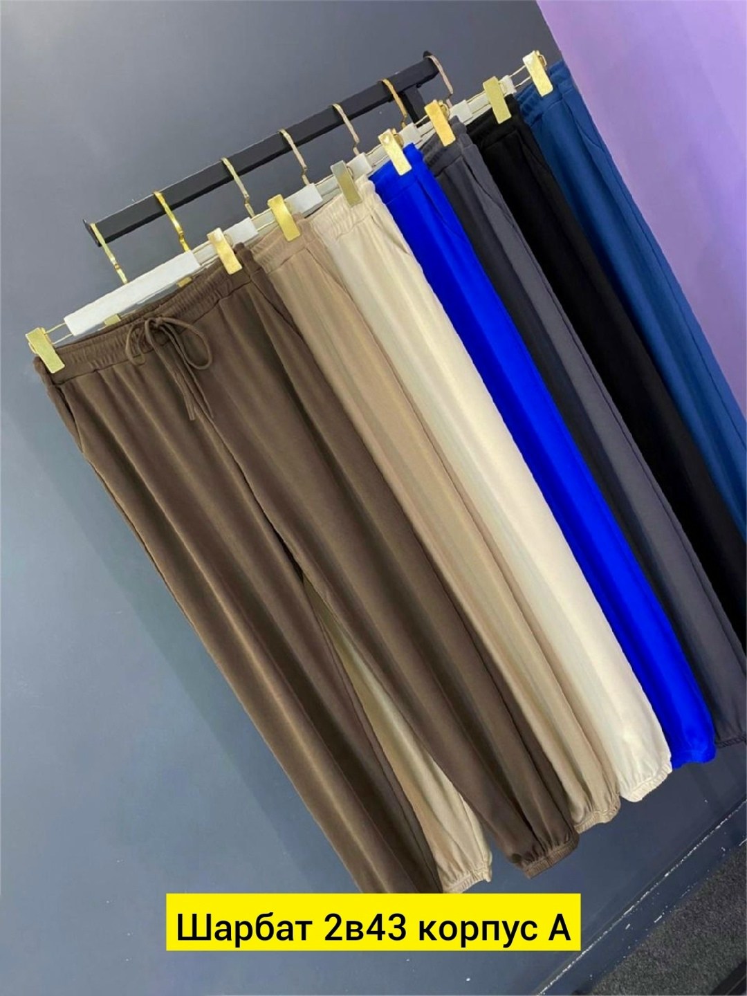 штаны брюки,повседневные брюки,женские штаны,брюки джоггеры,модные брюки