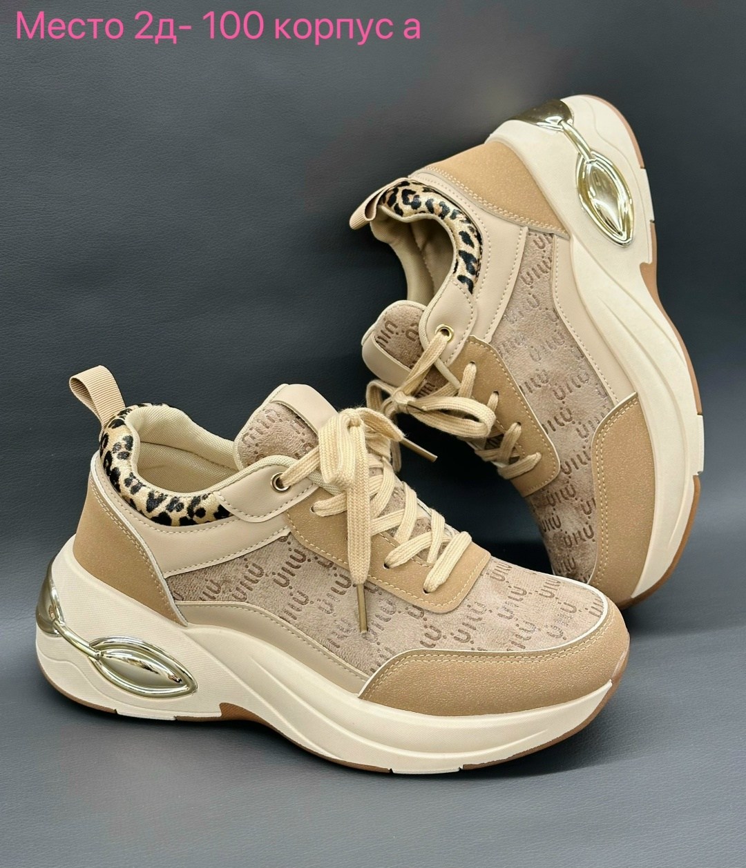,женские кроссовки,бежевые кроссовки,массивные кроссовки,кроссовки модные
