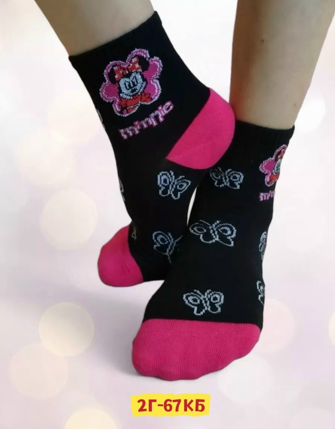 носки детские с,носки с минни маус,детские носки для девочек,носки детские набор,детские носочки