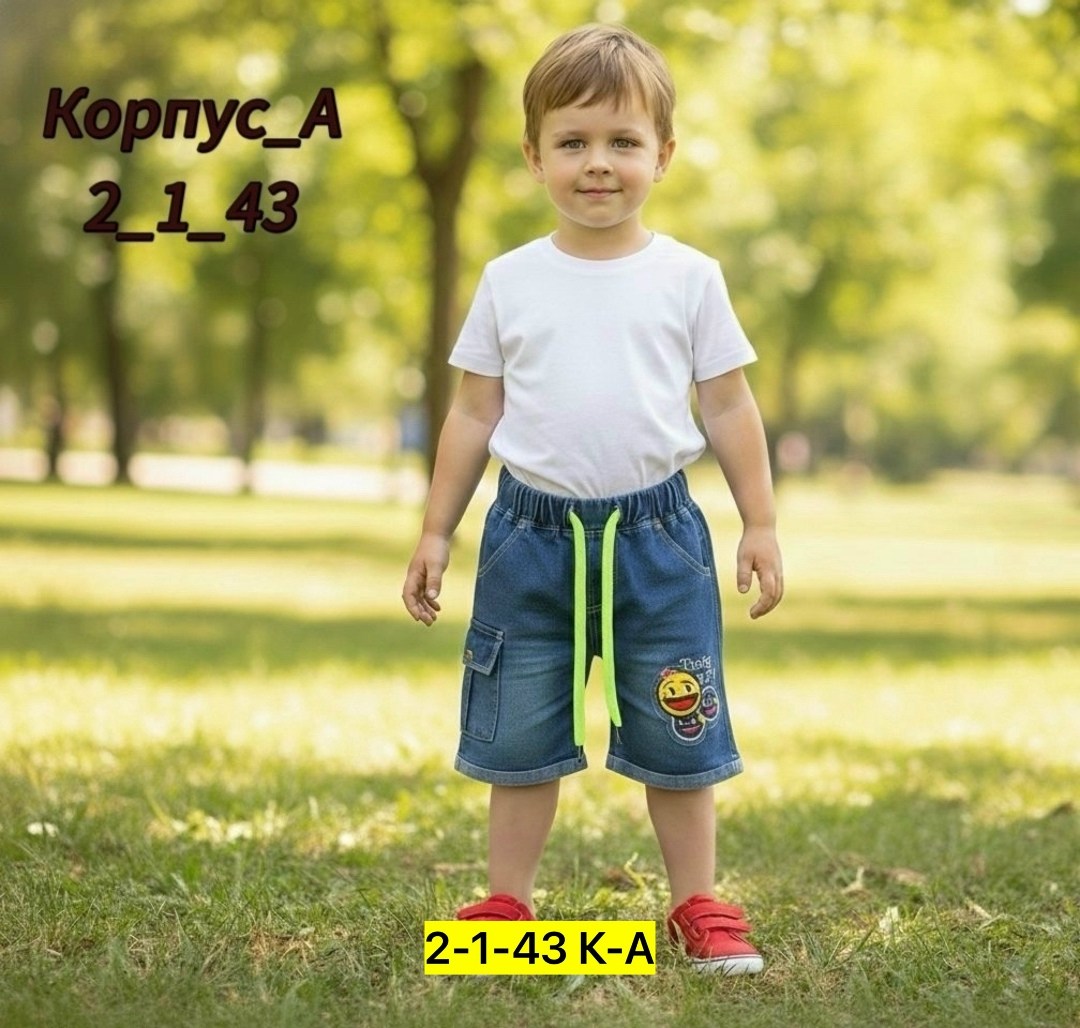 шорты детские,джинсовые шорты для мальчика,шорты на мальчика,шорты джинсовыe,шорты джинсы