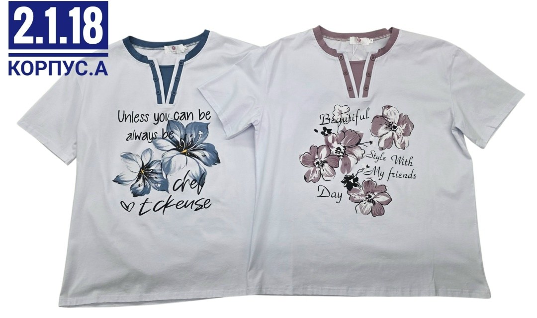 футболки женская,футболки комплект,базовая футболка женская,футболки женские с принтом,футболка женская белая