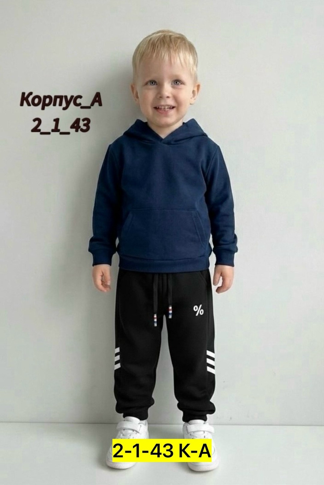 брюки спортивные для мальчик,брюки мальчикам,спортивные брюки,штаны для мальчика,спортивные штаны для мальчика