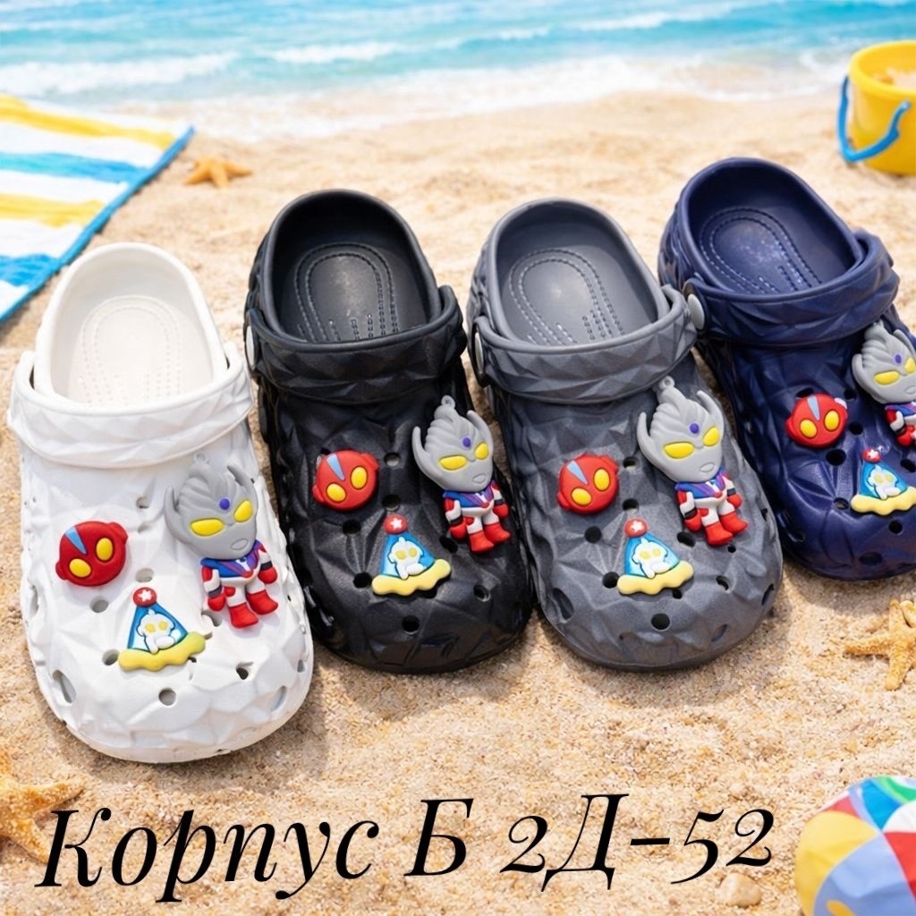 сабо для мальчика,детские сабо,,сабо для детей,сабо детские для мальчиков