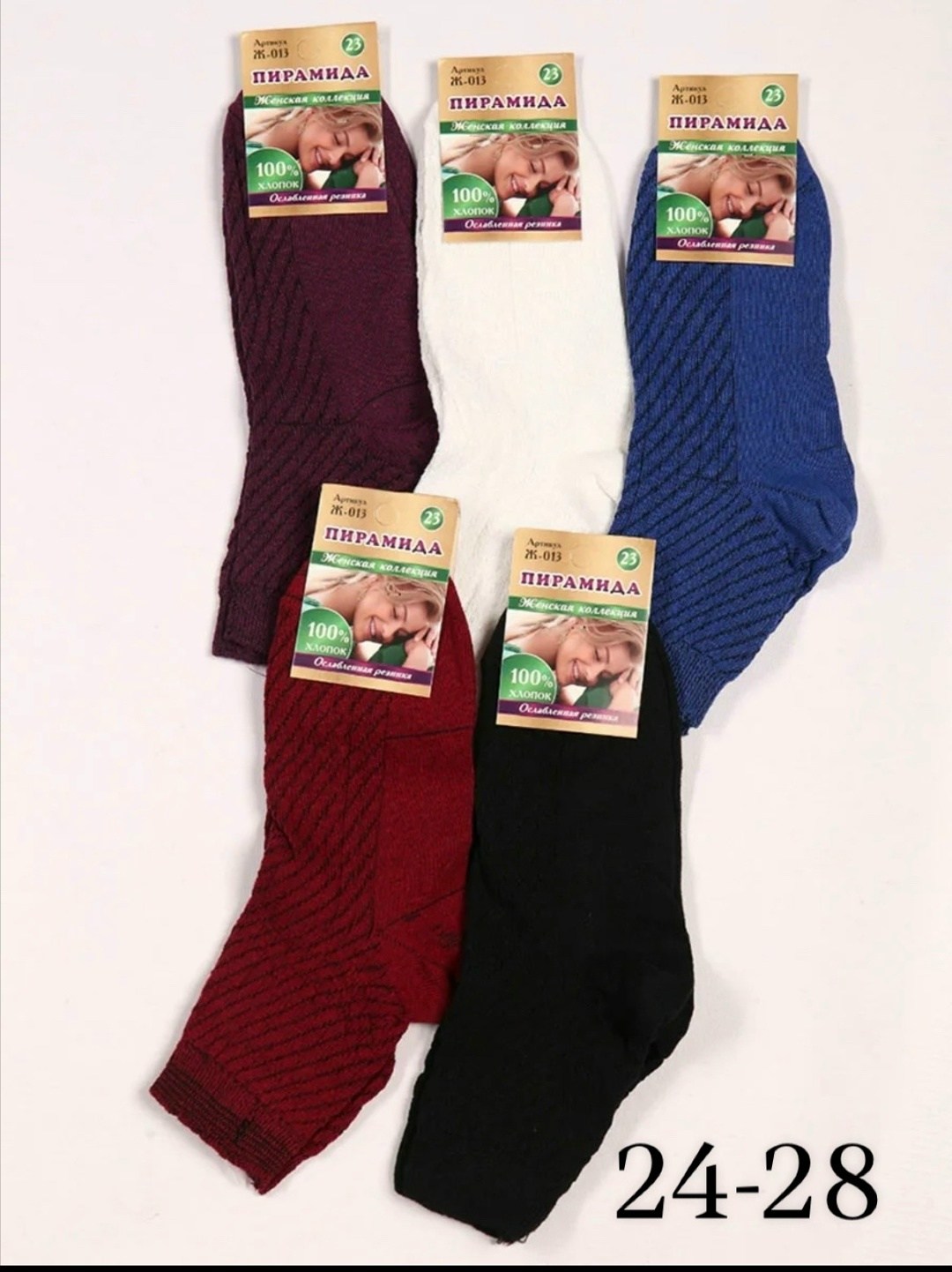женские носки 100% хлопок пирамида ж-013,носки женские,носки женские хлопок,виды женских носков,носки женские набор