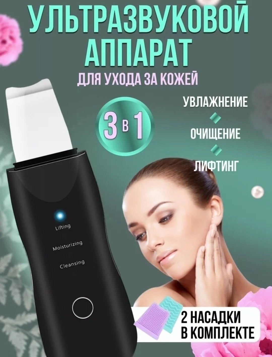 аппарат для ультразвуковой чистка лица,аппарат для ультразвуковой чистки лица массажер,аппарат для ультразвуковой чистки лица аппарат,gezatone аппарат для ультразвуковой чистки лица,ультразвуковой апп