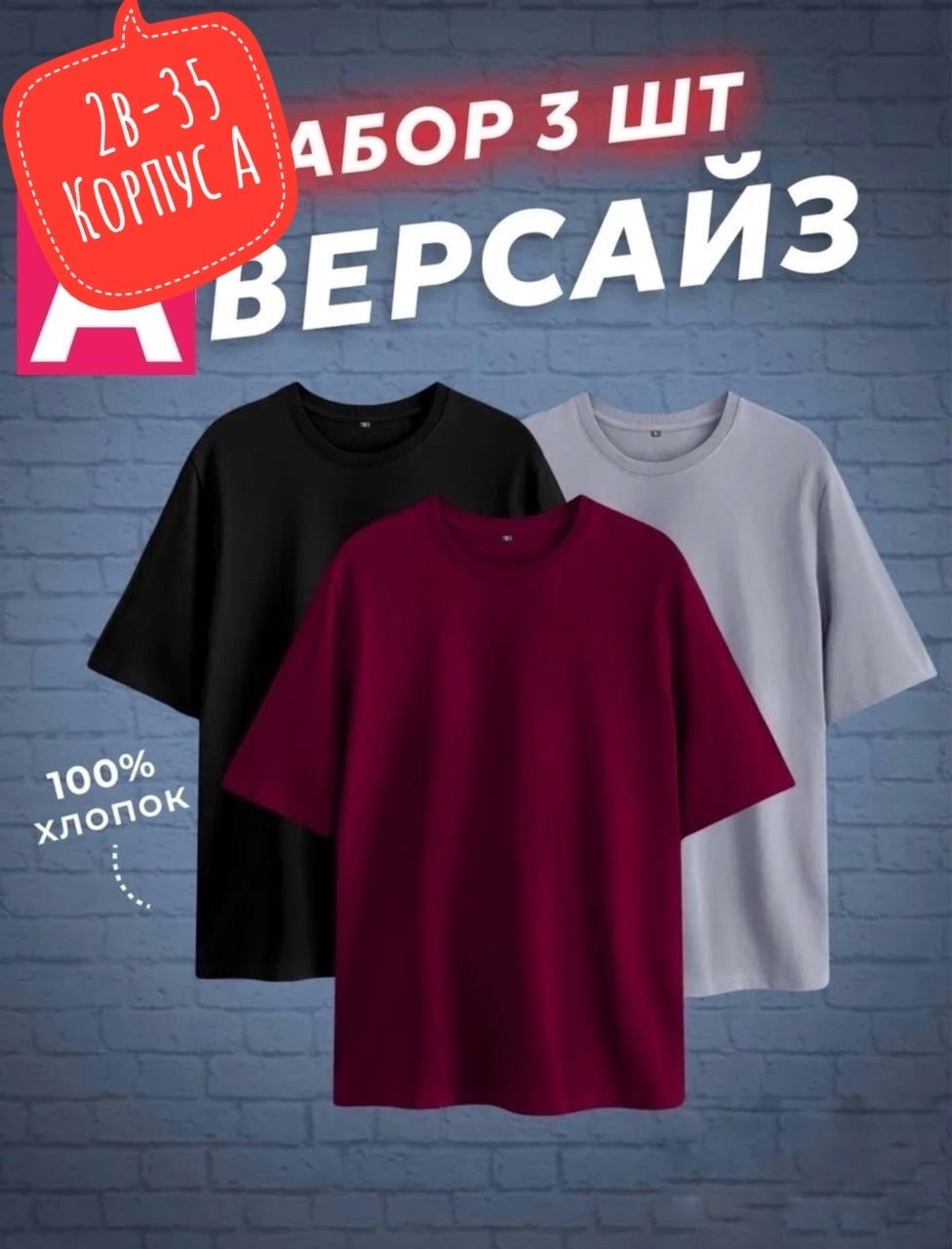 футболка хлопок набор 3 шт,комплект футболок мужских 100 хлопок,набор футболок 3 шт,комплект футболок,футболки набор