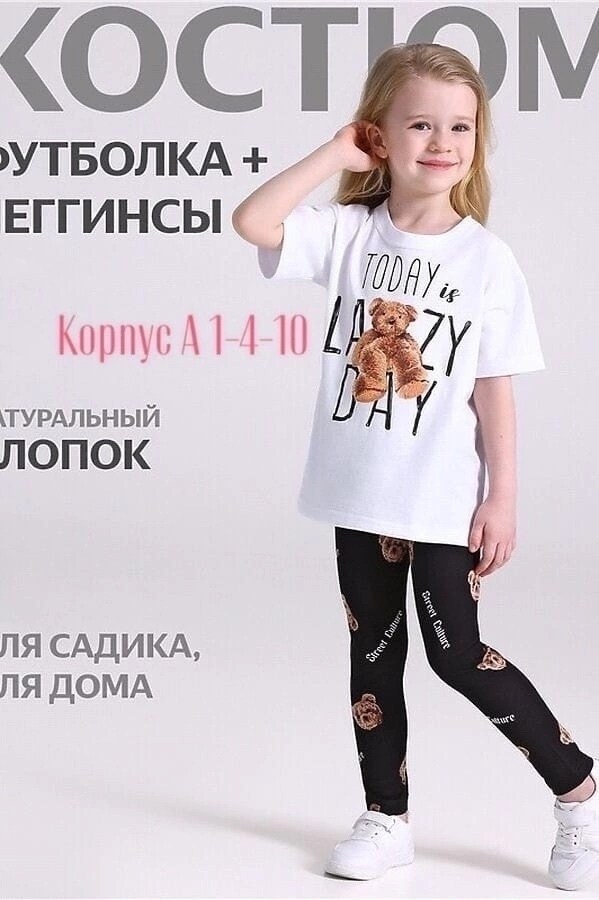 футболка и леггинсы апрель,детские лосины,комплект одежды девочке,футболка и леггинсы,домашняя одежда для девочек