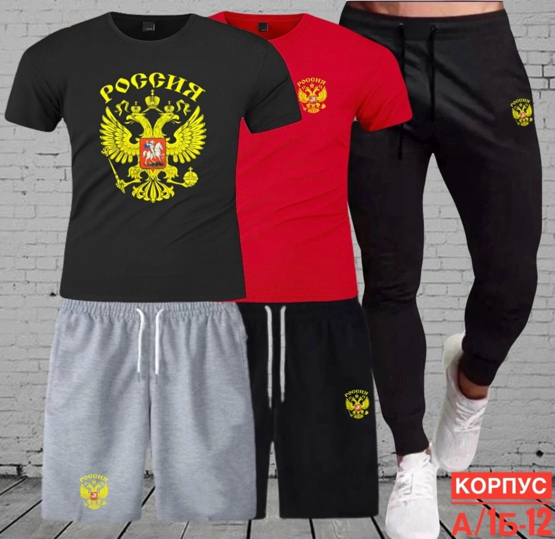 костюм спортивный мужской,спортивные костюм,россия футболка,футболка мужская с гербом россии,футболка с гербом