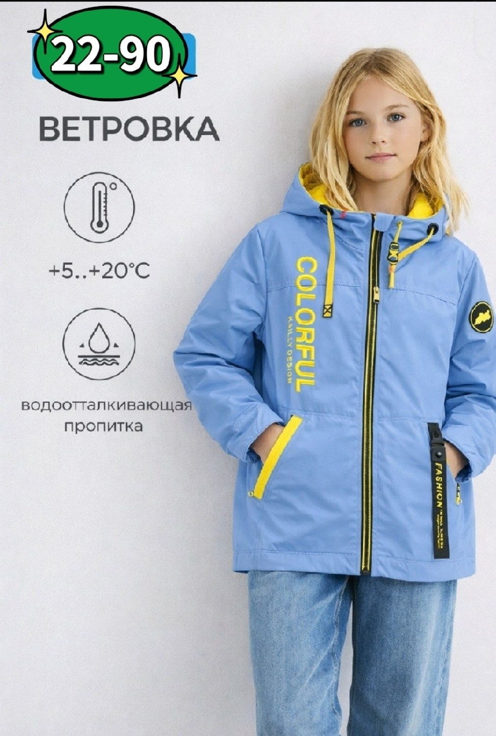 демисезонная куртка для мальчика,куртка для мальчика,куртка детская демисезонная,демисезонная куртка,куртка