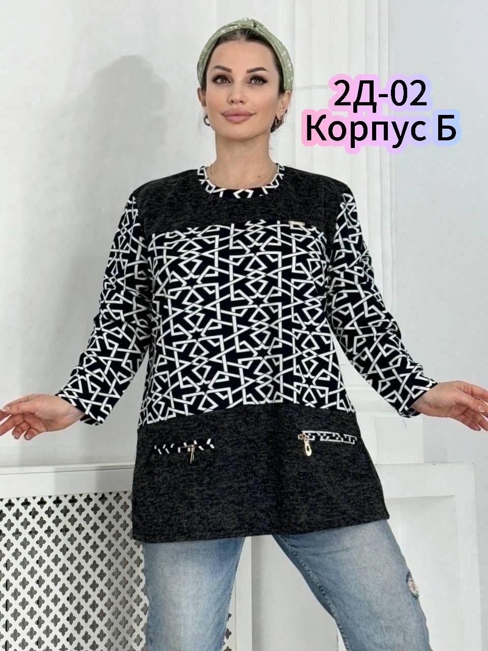 кофта женская большие размеры,туника большие размеров,женская кофта,женская кофточка,кофта туника