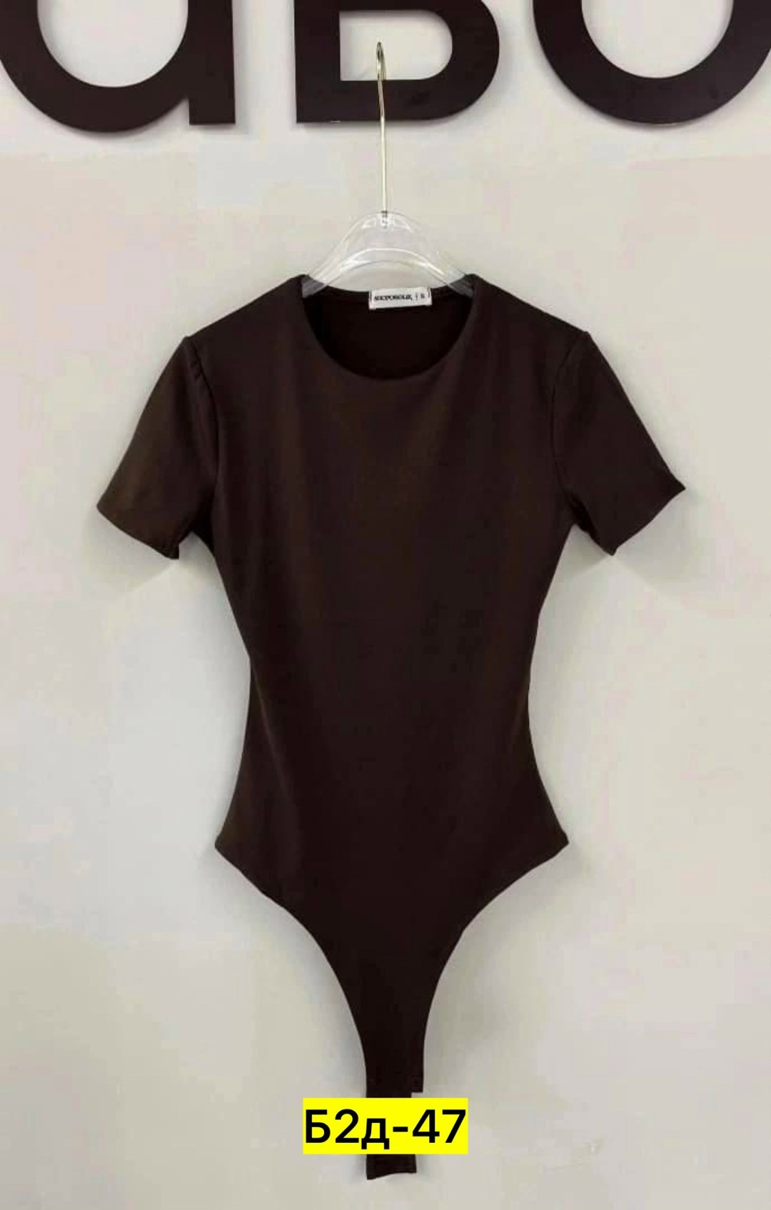 женская футболка,женская кофта,боди женское,базовая женская футболка,боди для девушек